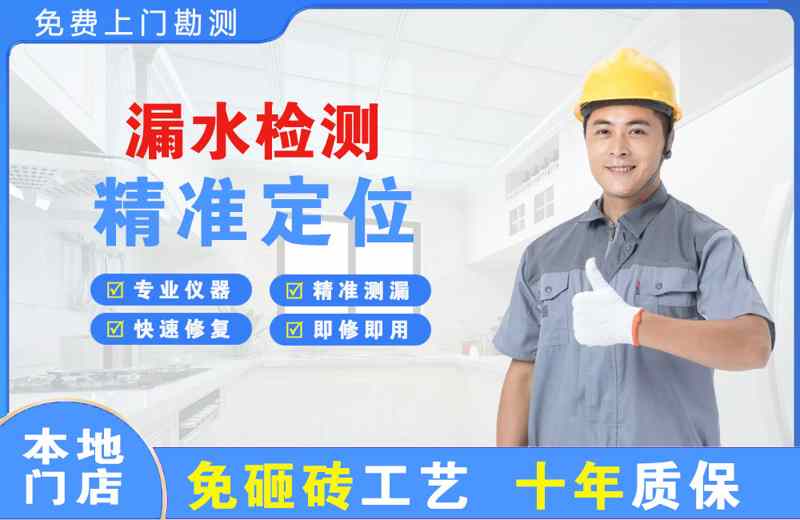 红原漏水检测精准定位